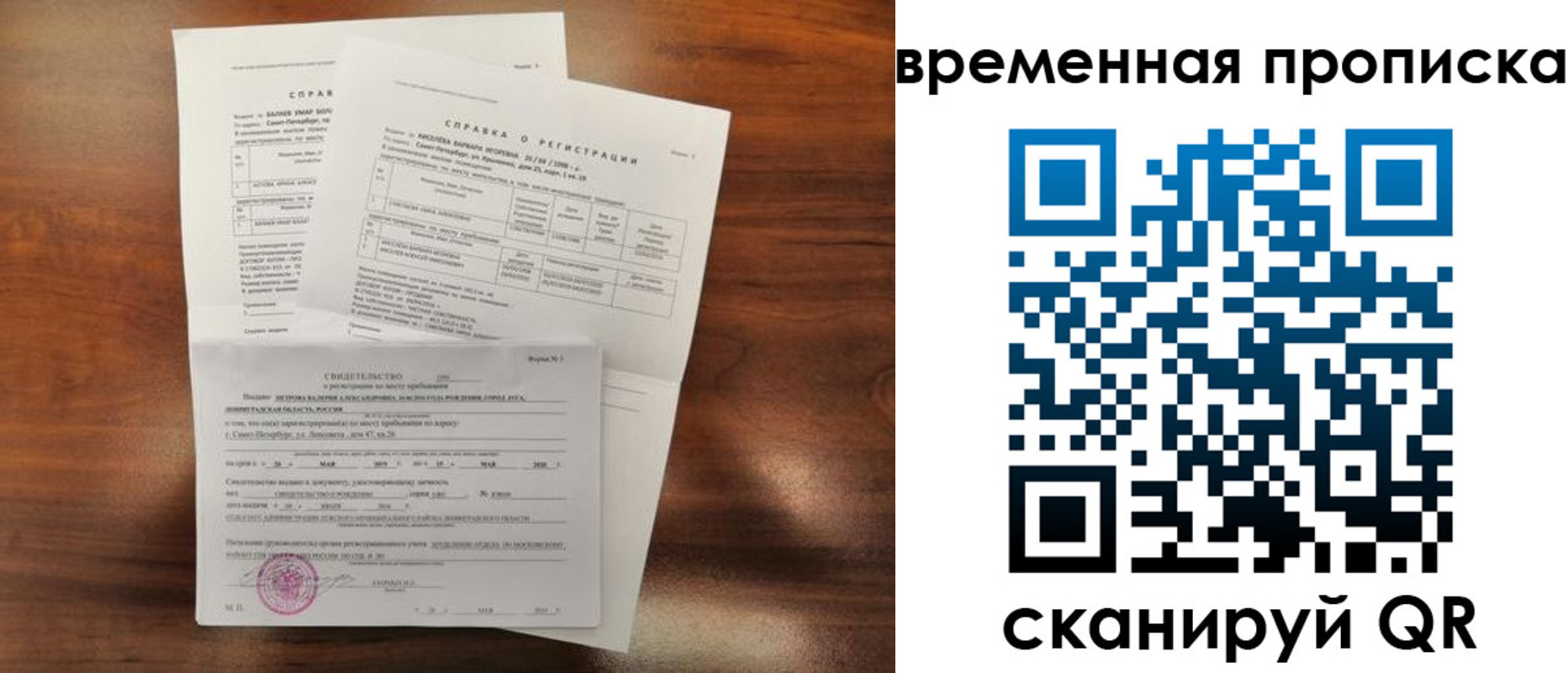 прописка от собственника в Пионерском