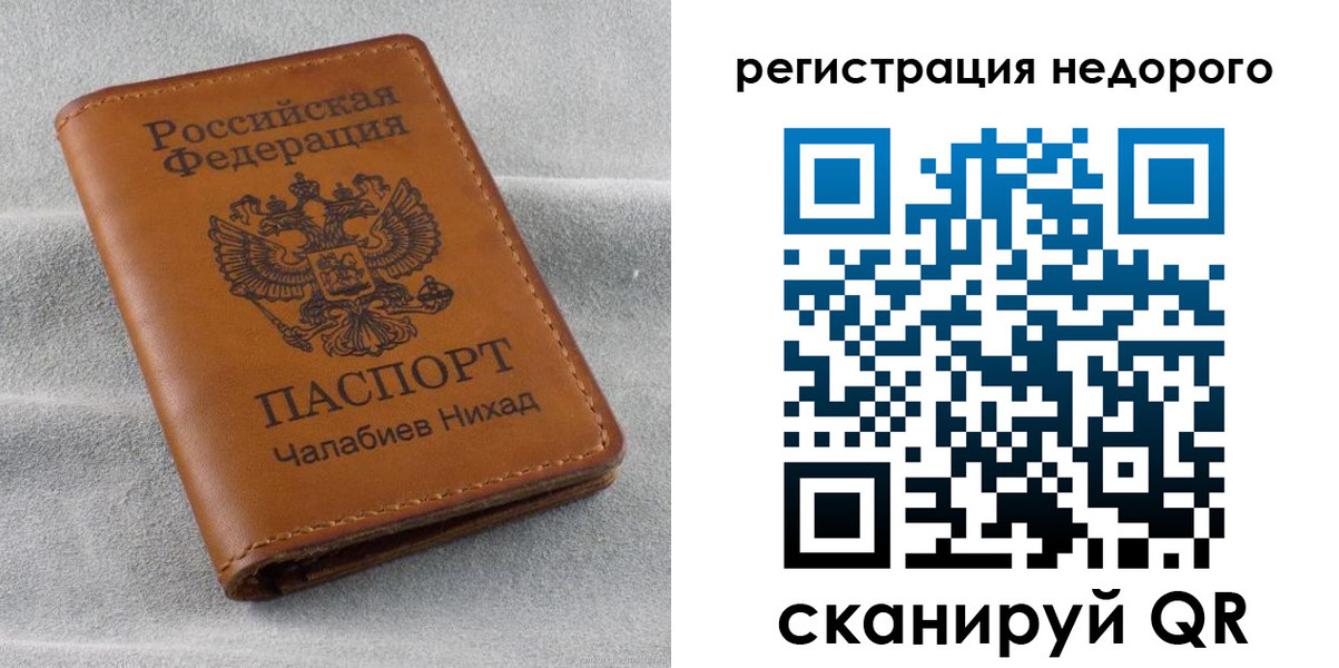 временная регистрация купить в Пионерском