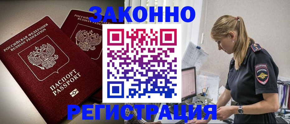 прописка для школы в Пионерском