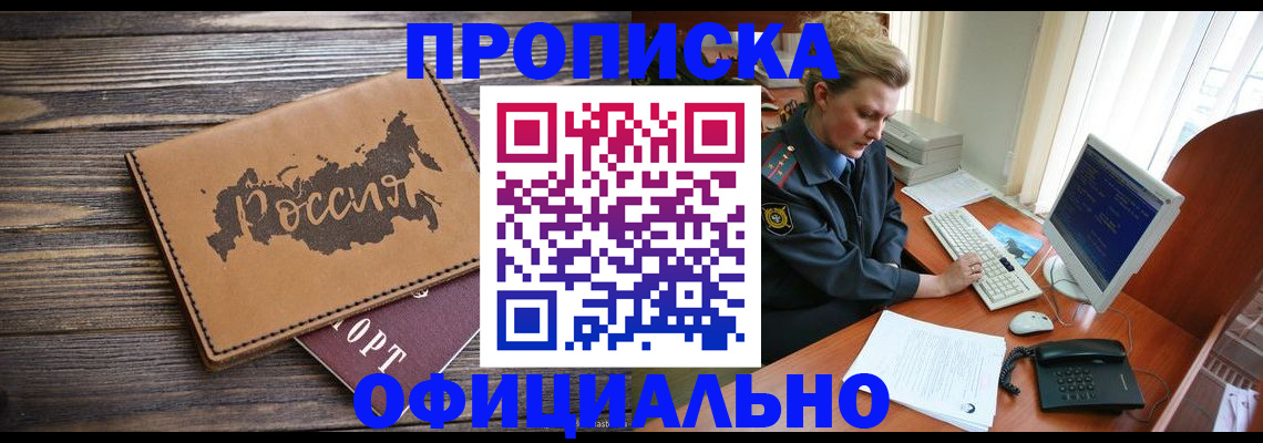 пропишу в квартире в Пионерском