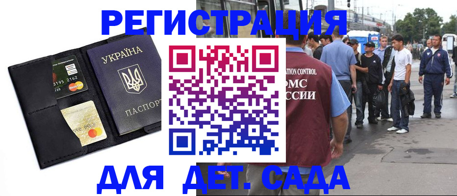 прописка регистрация в Пионерском