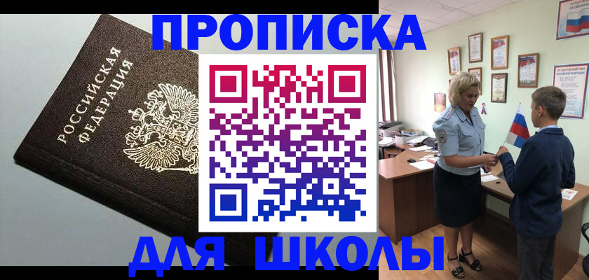 где прописаться в Пионерском