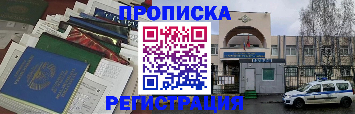 временная регистрация адрес в Пионерском