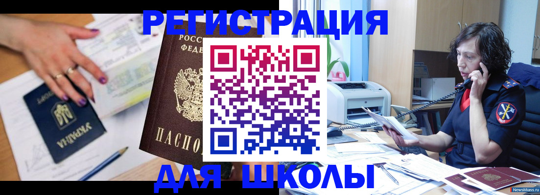 прописка поиск в Пионерском